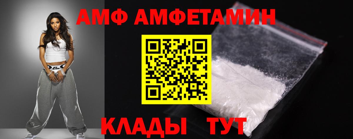 Amphetamine  Амфетамин Premium  Amphetamine  Нижнекамск  Вход с VPN 