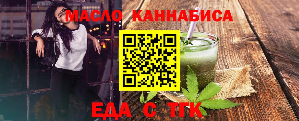 Печенье с ТГК марихуана  Вход с VPN  Нижнекамск 