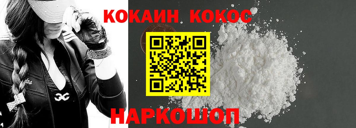 Кокаин Колумбийский  Вход с VPN  Нижнекамск  Cocaine  Cocaine Колумбийский 