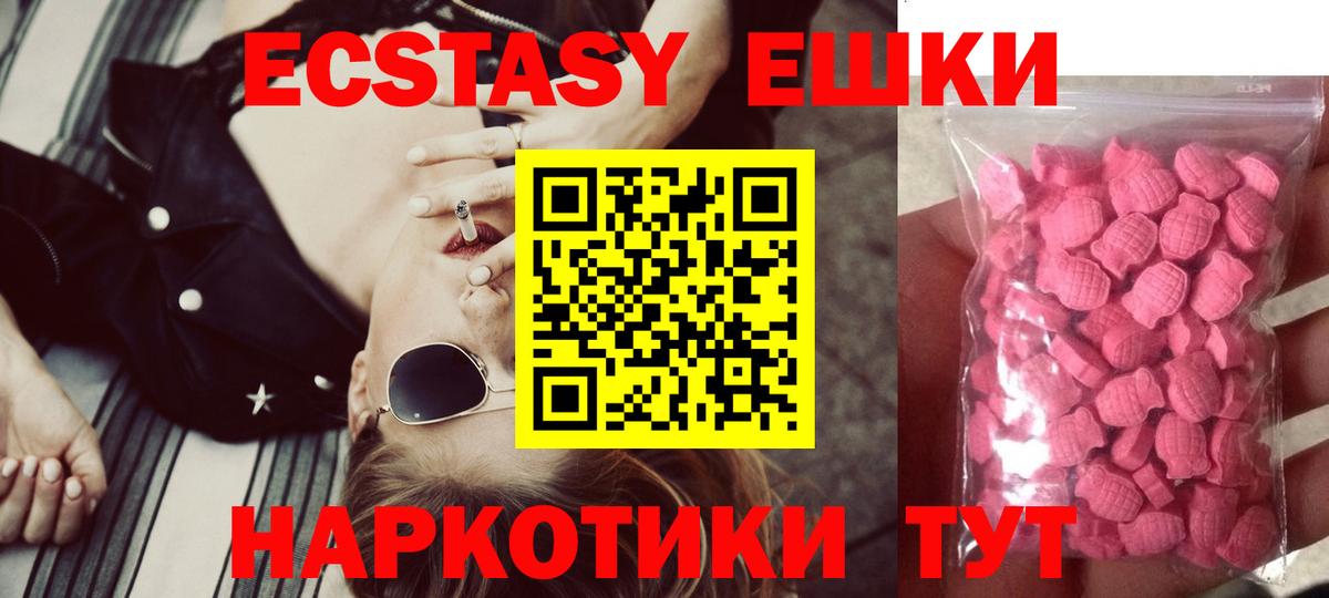 Ecstasy ешки  Вход с VPN  Экстази  Нижнекамск  Экстази бентли 