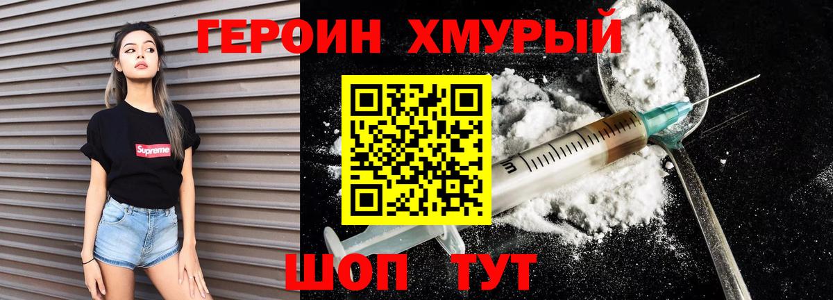 Героин  ГЕРОИН афганец  Вход с VPN  Нижнекамск 
