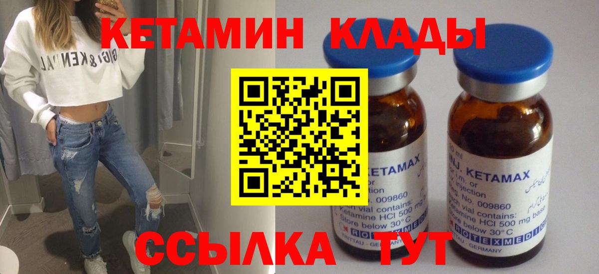 мориарти какой сайт  Кетамин VHQ  Вход с VPN  ссылка на мегу вход  Нижнекамск  КЕТАМИН ketamine 