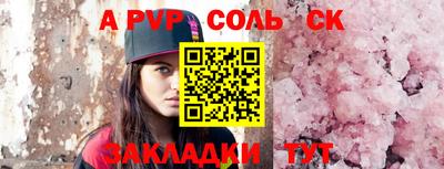 а пвп мука Жуковский