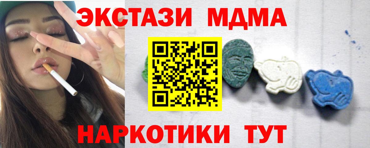 Нижнекамск  МДМА кристаллы  Вход с VPN 