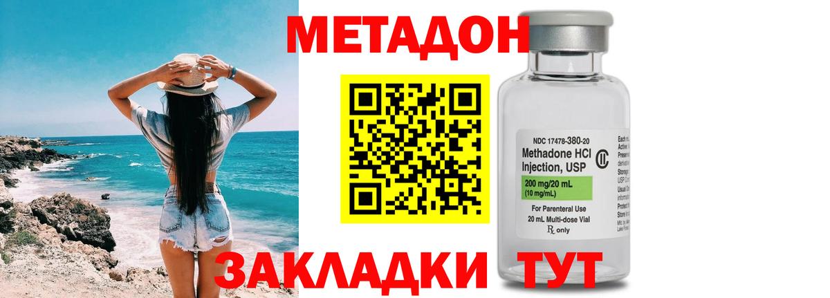 Метадон мёд Нижнекамск