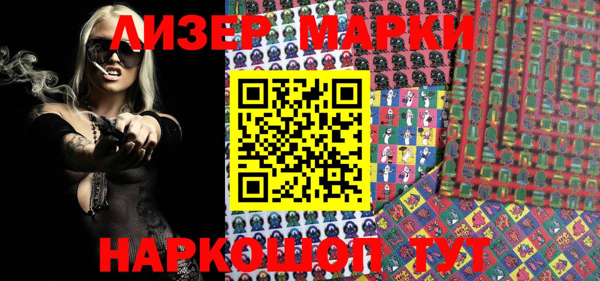 Наркотические марки  Марки N-bome 1,5мг  Марки N-bome 1,5мг  Вход с VPN  Нижнекамск 